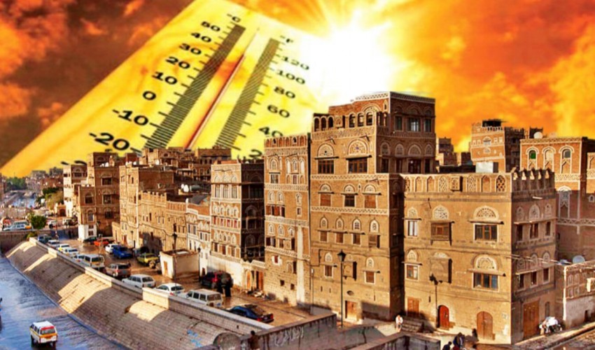 في ظاهرة نادرة الحدوث .. موجة حّـرّ «قاتله» تضرب صنعاء والأرصاد «يحذر» المواطنين من التعرض لأشعة الشمس المباشرة خلال ساعات  الظهيره ... !!